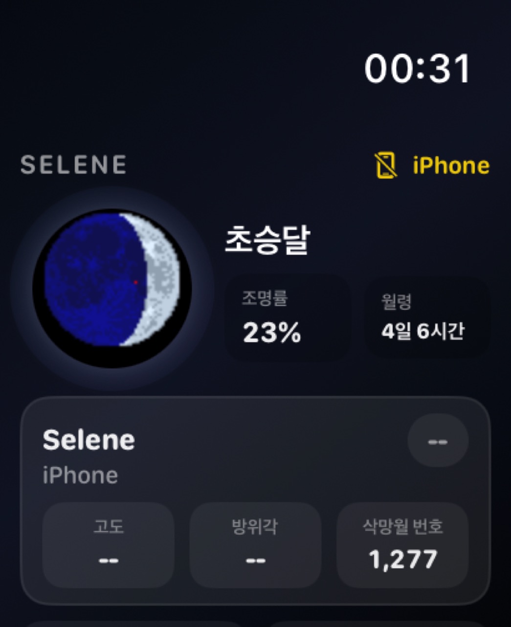 Selene watchos App Store screenshot 9