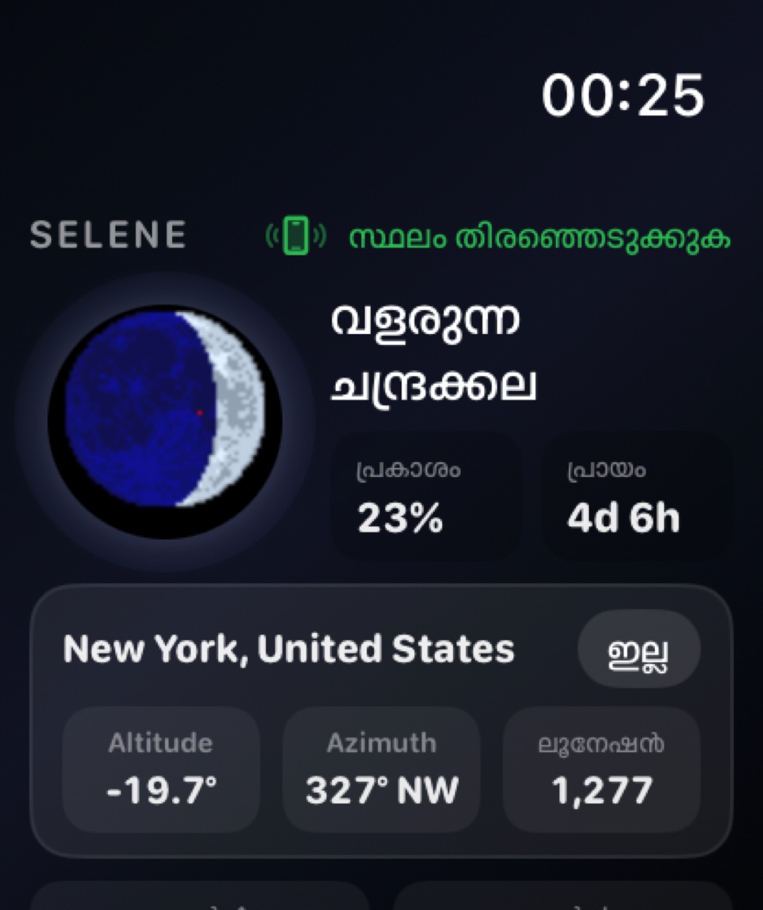 Selene watchos App Store screenshot 2