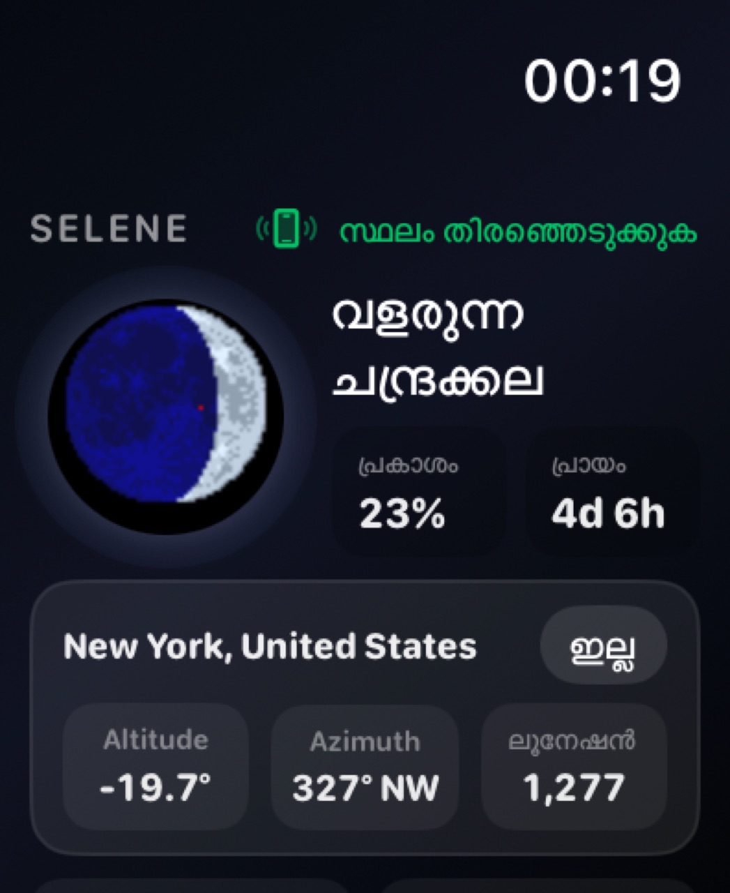 Selene watchos App Store screenshot 1