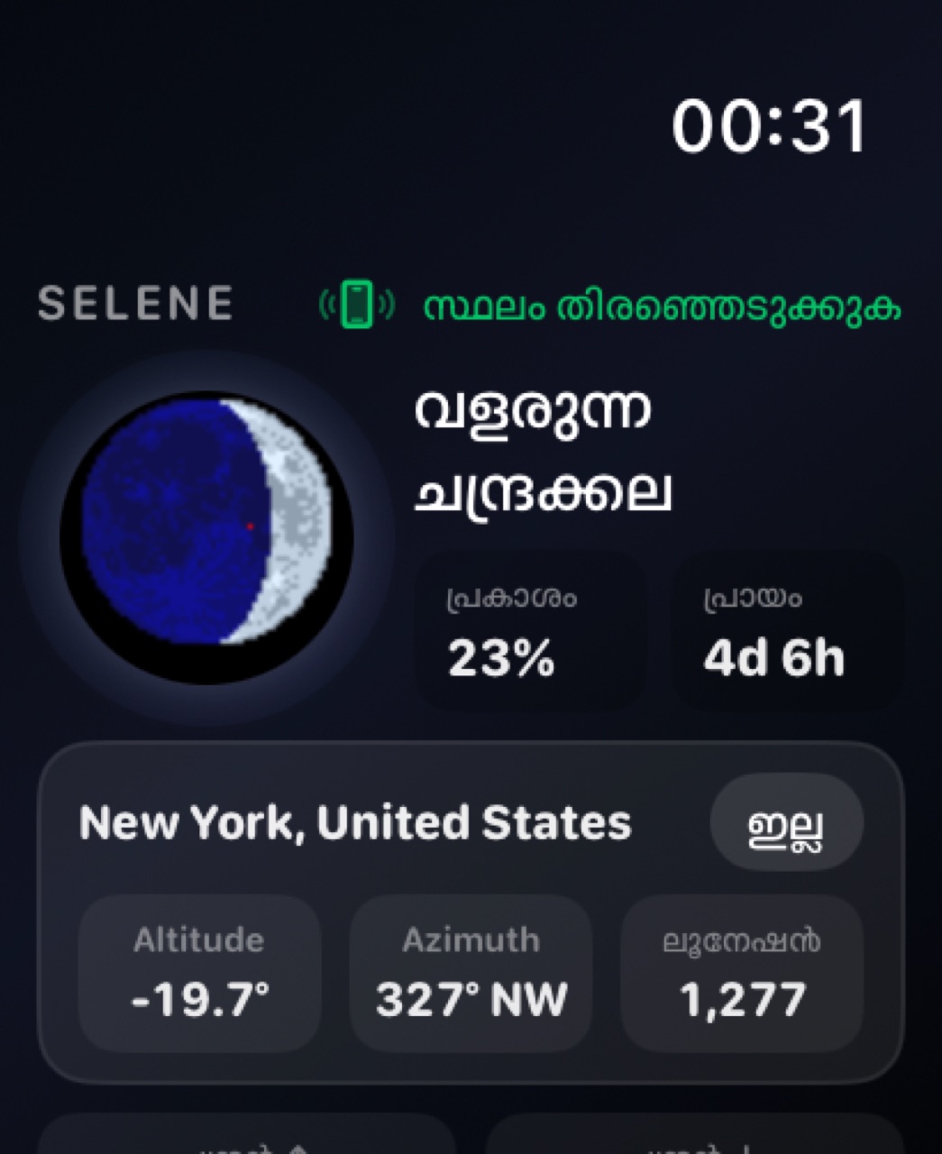 Selene watchos App Store screenshot 3