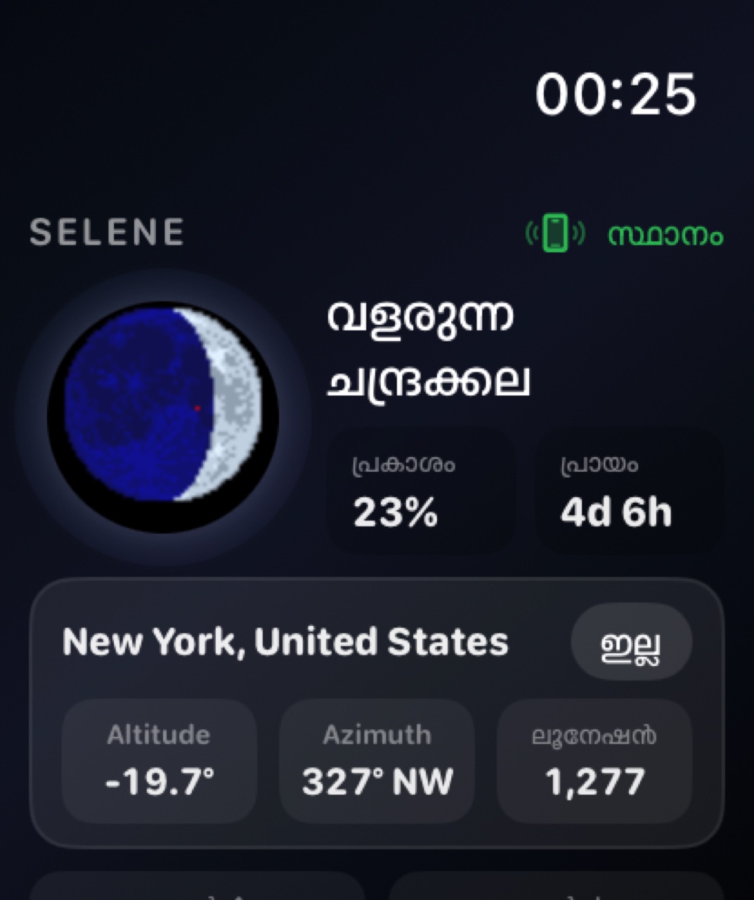 Selene watchos App Store screenshot 5
