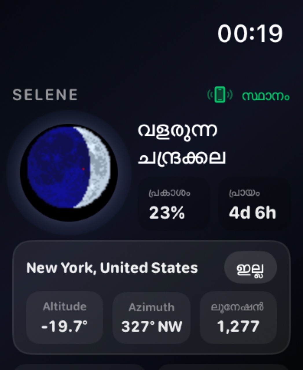 Selene watchos App Store screenshot 4