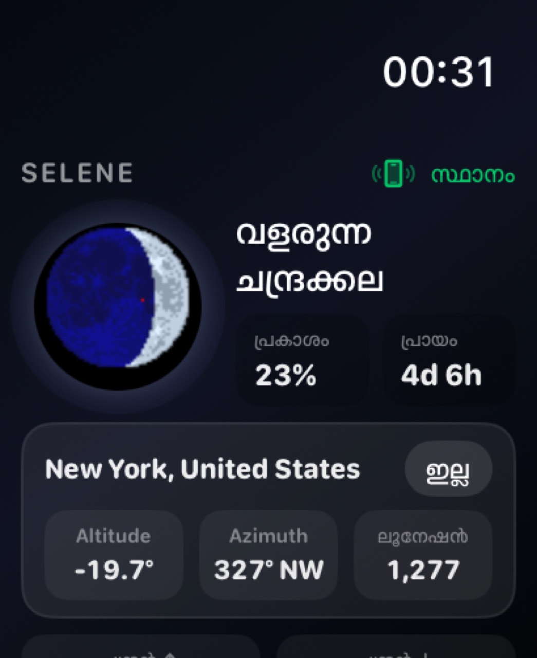 Selene watchos App Store screenshot 6