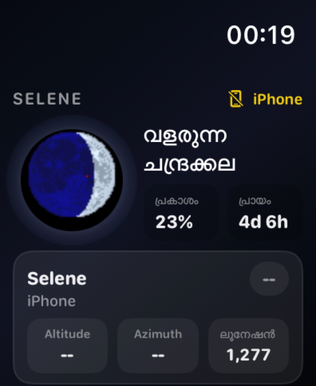 Selene watchos App Store screenshot 7