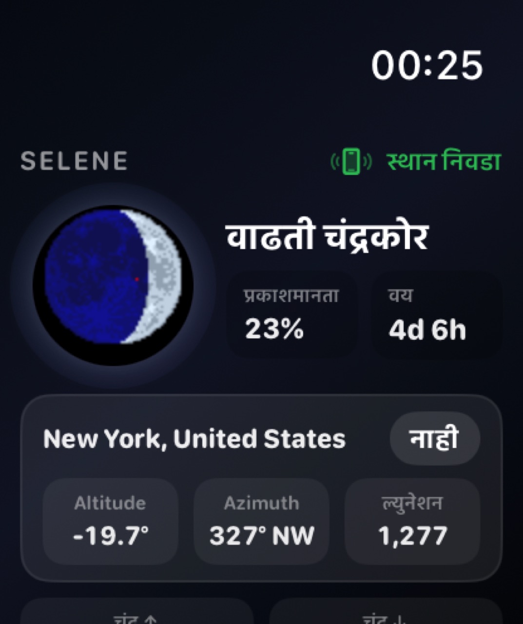 Selene watchos App Store screenshot 2