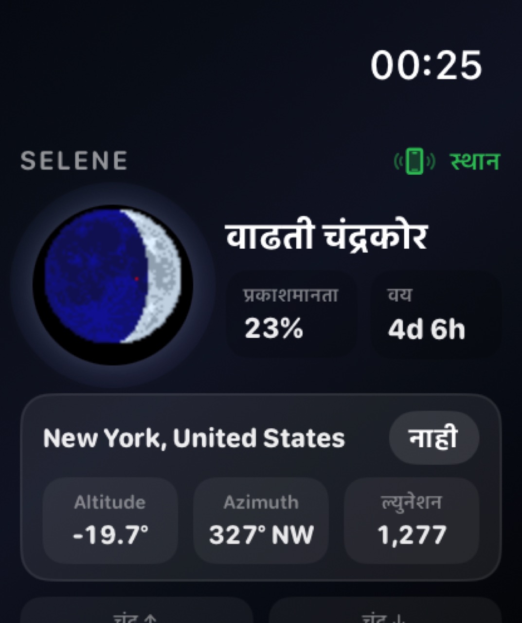 Selene watchos App Store screenshot 5