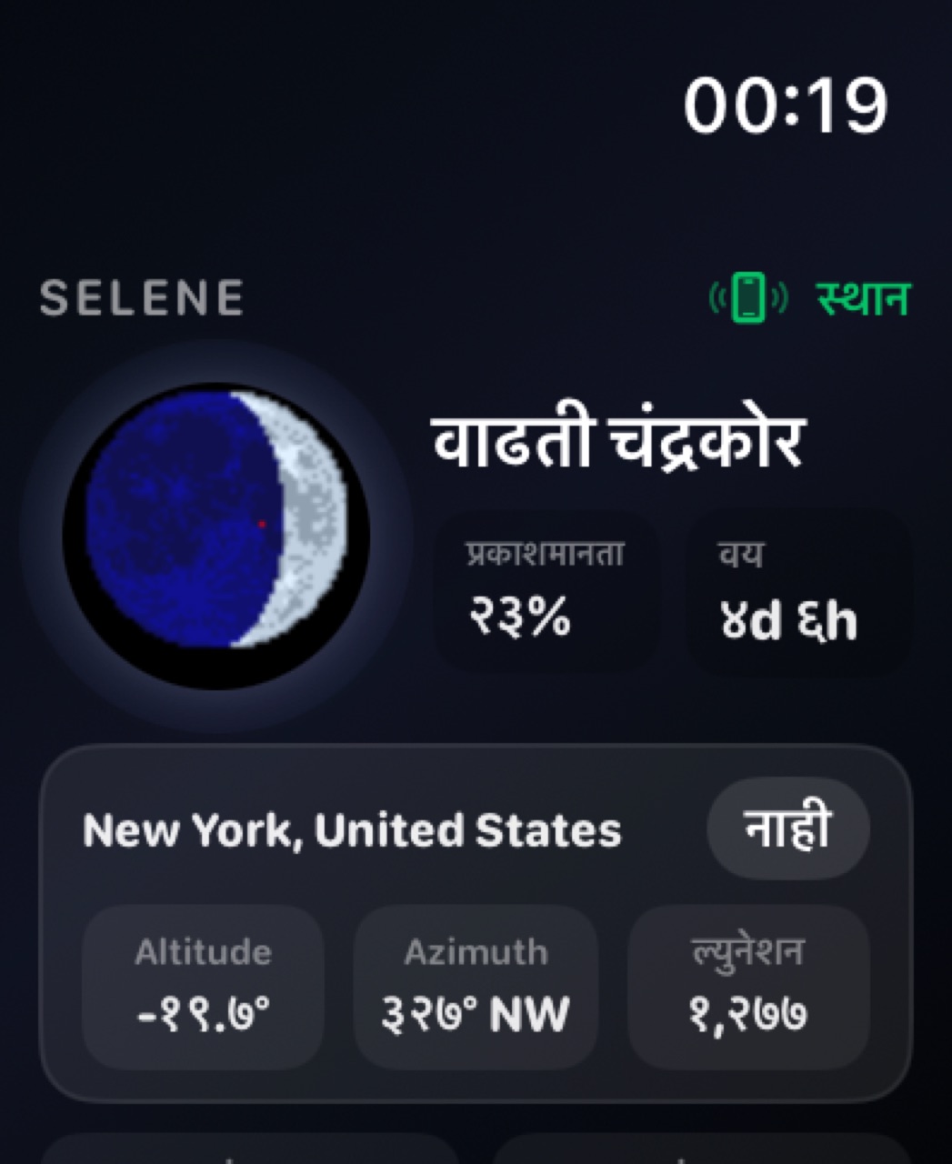 Selene watchos App Store screenshot 4