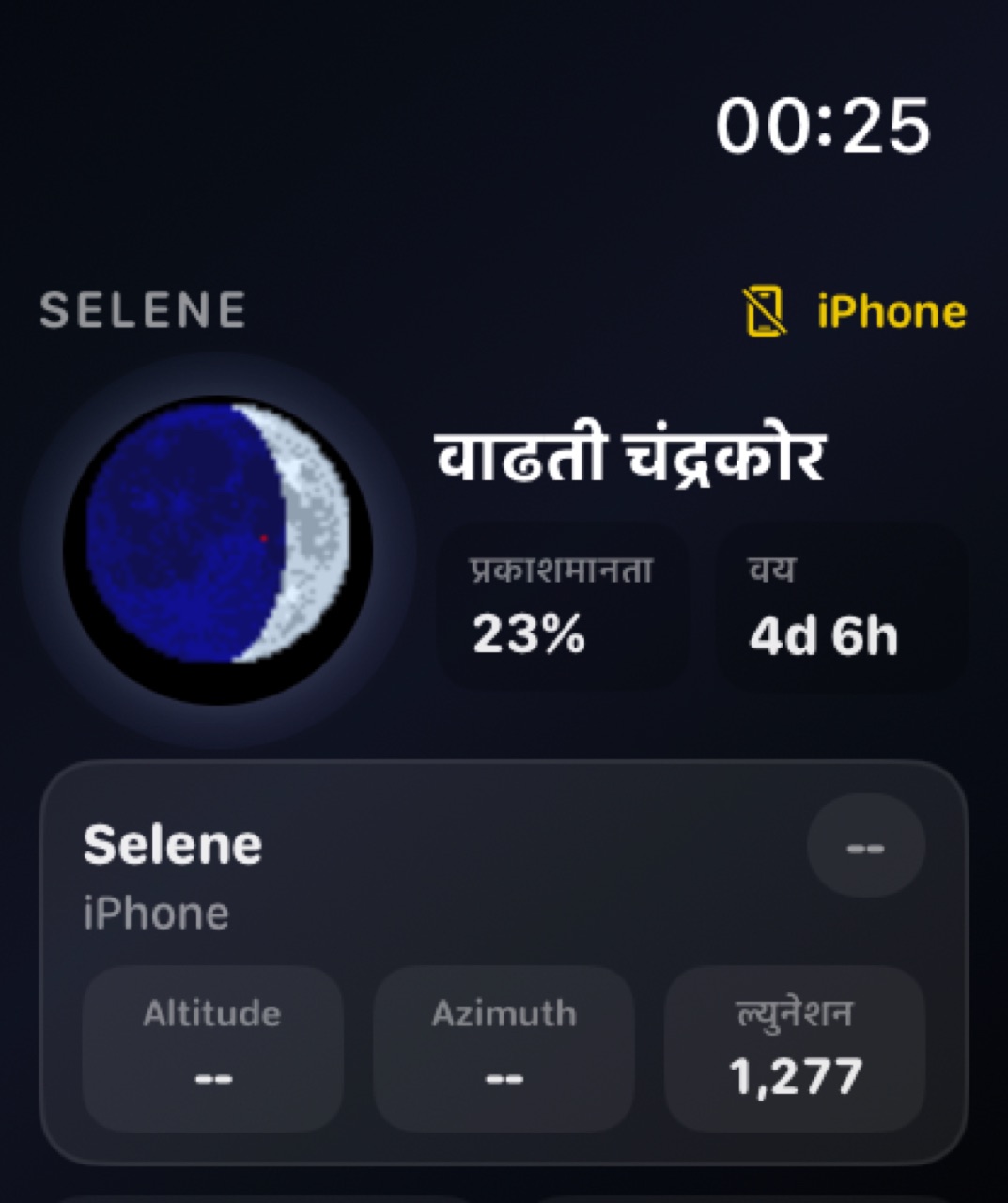 Selene watchos App Store screenshot 8