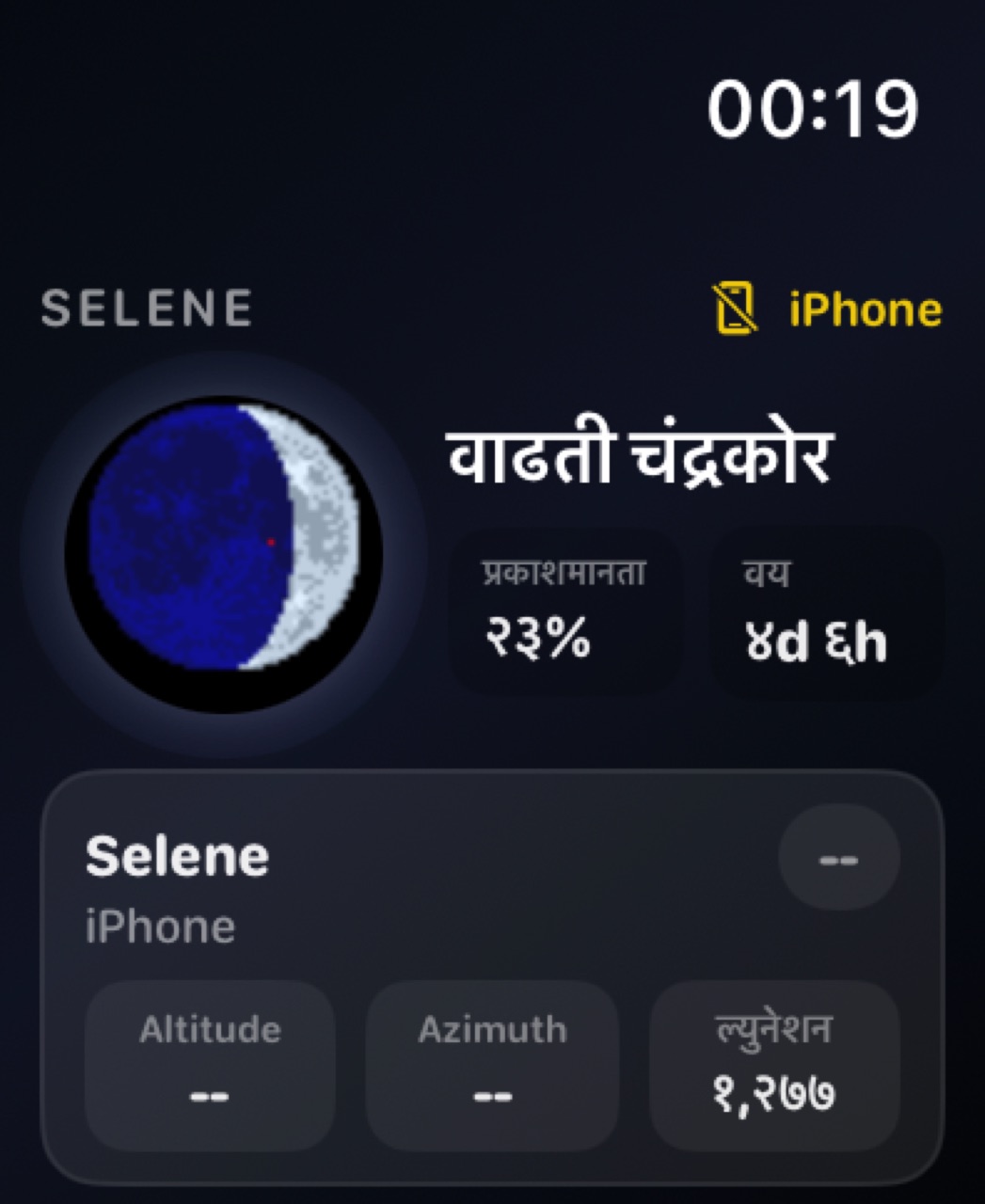Selene watchos App Store screenshot 7
