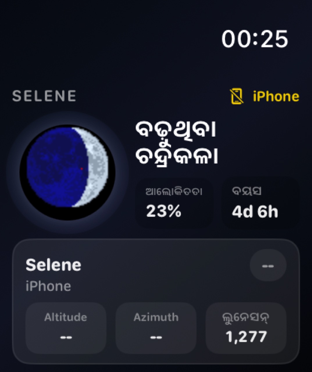Selene watchos App Store screenshot 8