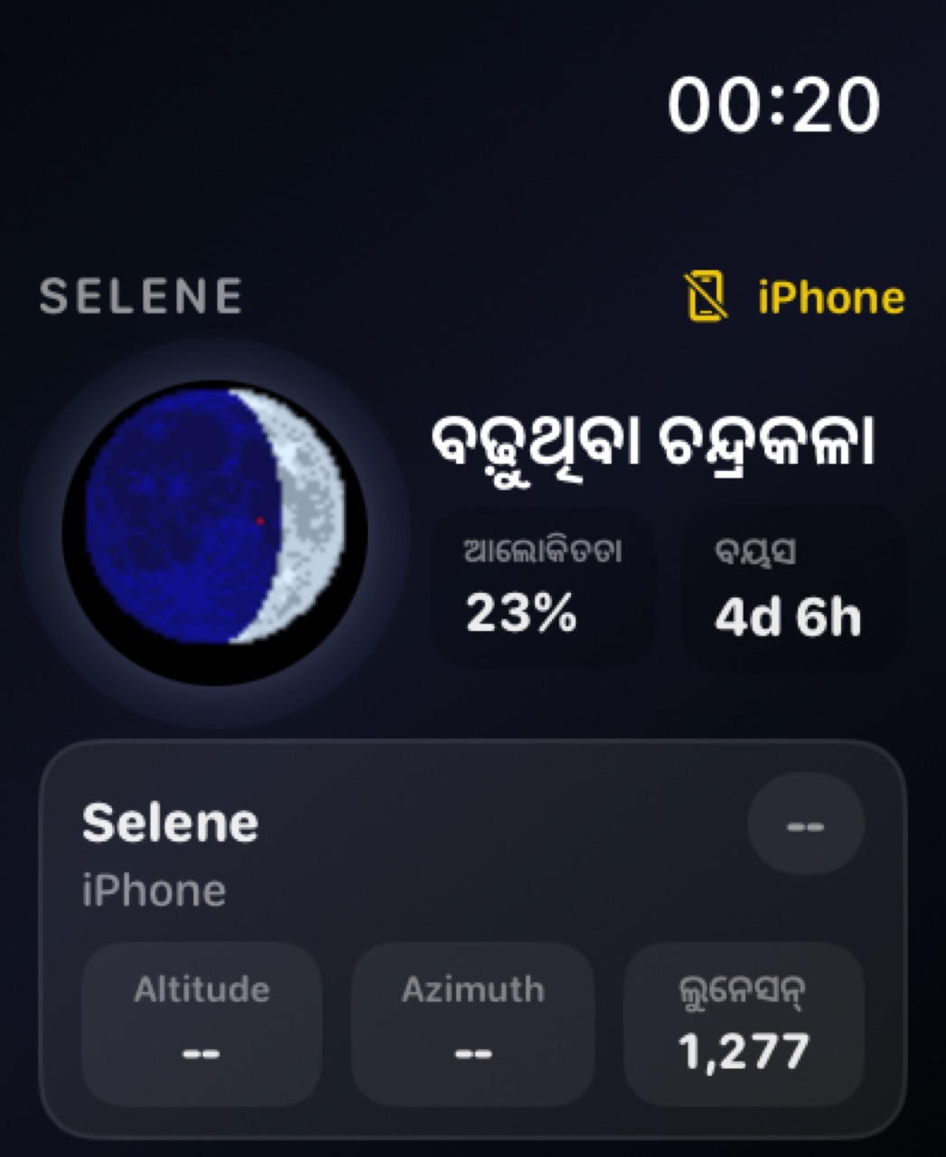 Selene watchos App Store screenshot 7
