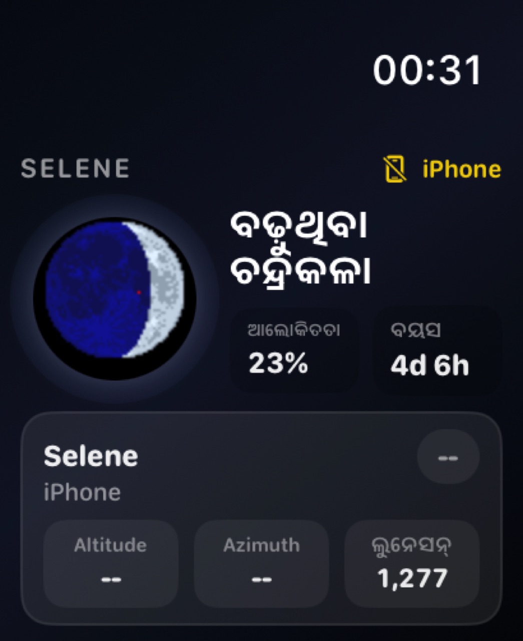 Selene watchos App Store screenshot 9