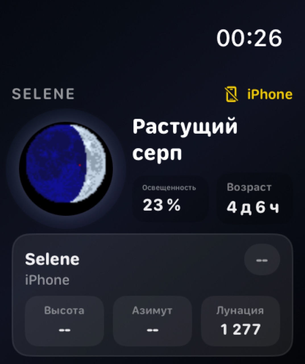 Selene watchos App Store screenshot 8