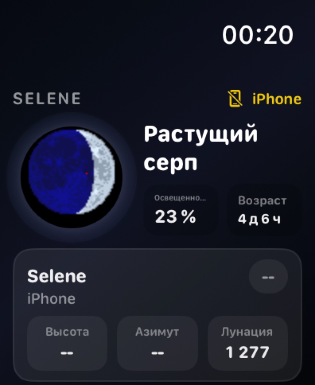 Selene watchos App Store screenshot 7