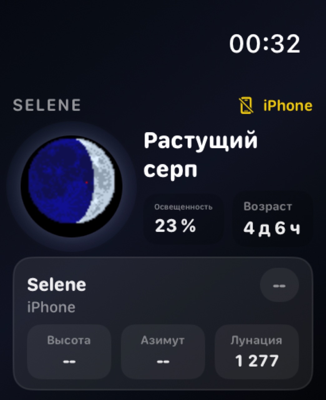 Selene watchos App Store screenshot 9