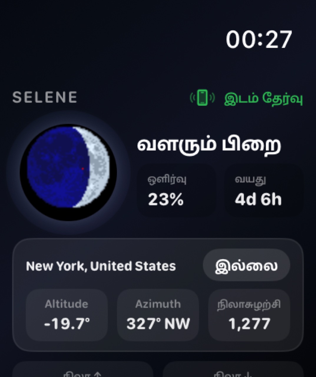 Selene watchos App Store screenshot 2