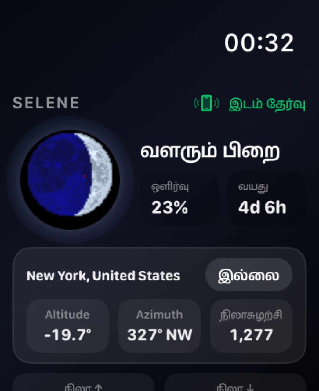 Selene watchos App Store screenshot 3