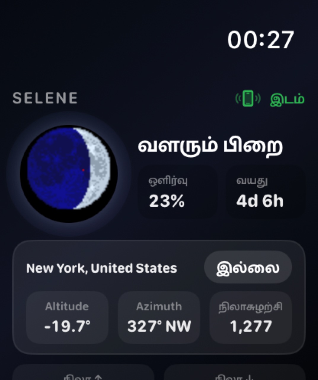 Selene watchos App Store screenshot 5