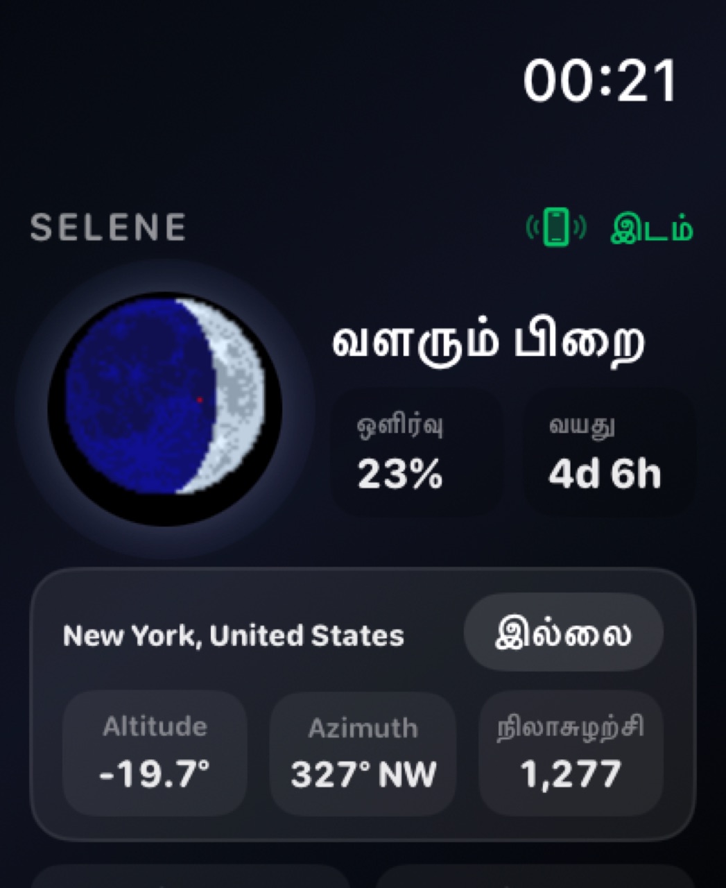 Selene watchos App Store screenshot 4
