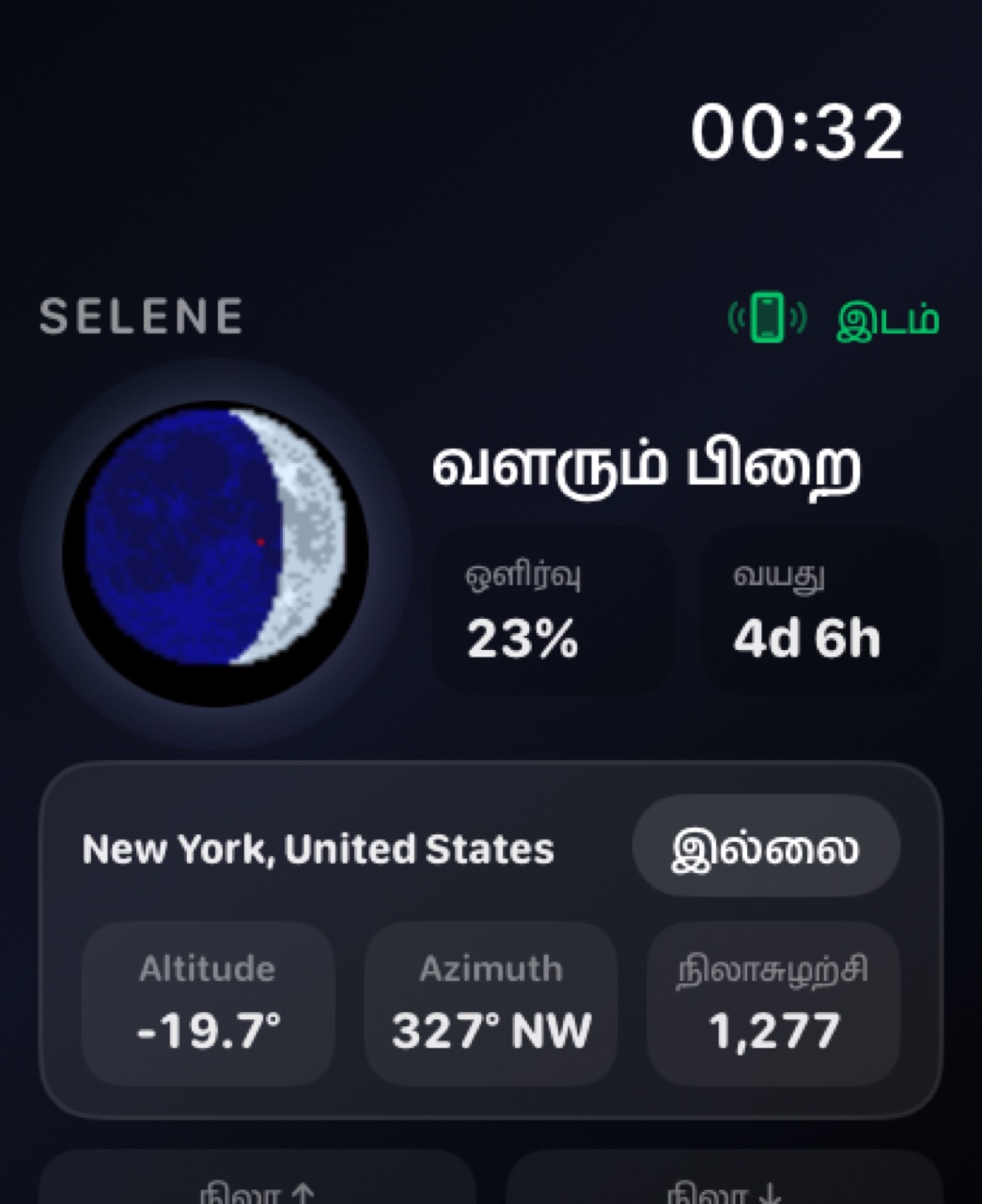Selene watchos App Store screenshot 6