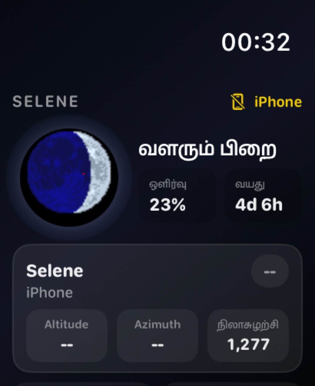 Selene watchos App Store screenshot 9
