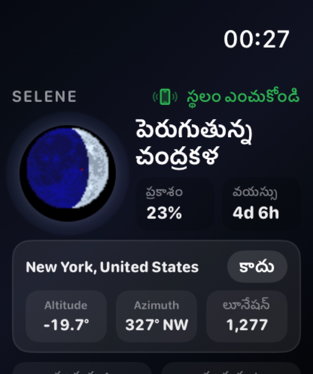 Selene watchos App Store screenshot 2
