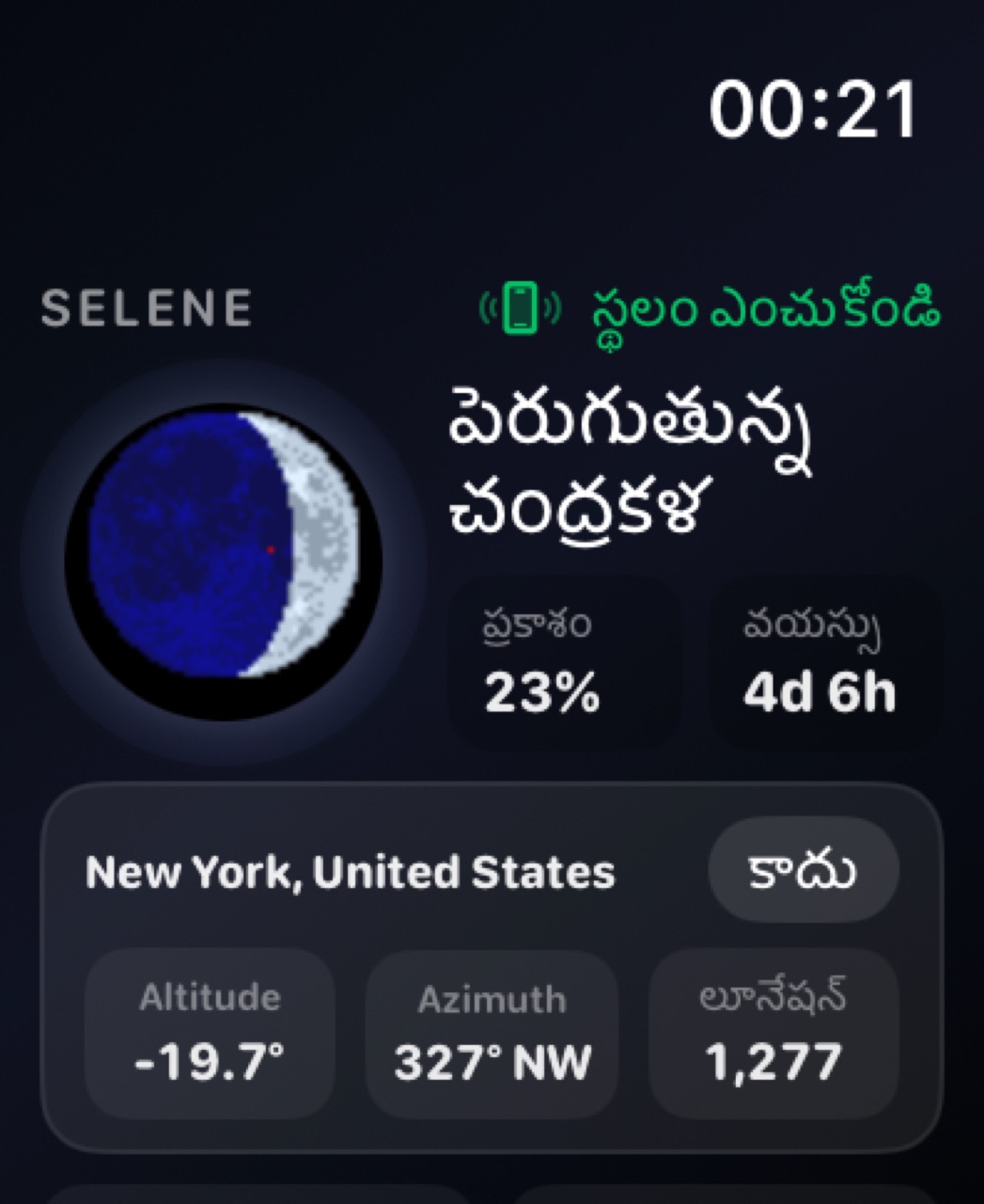 Selene watchos App Store screenshot 1