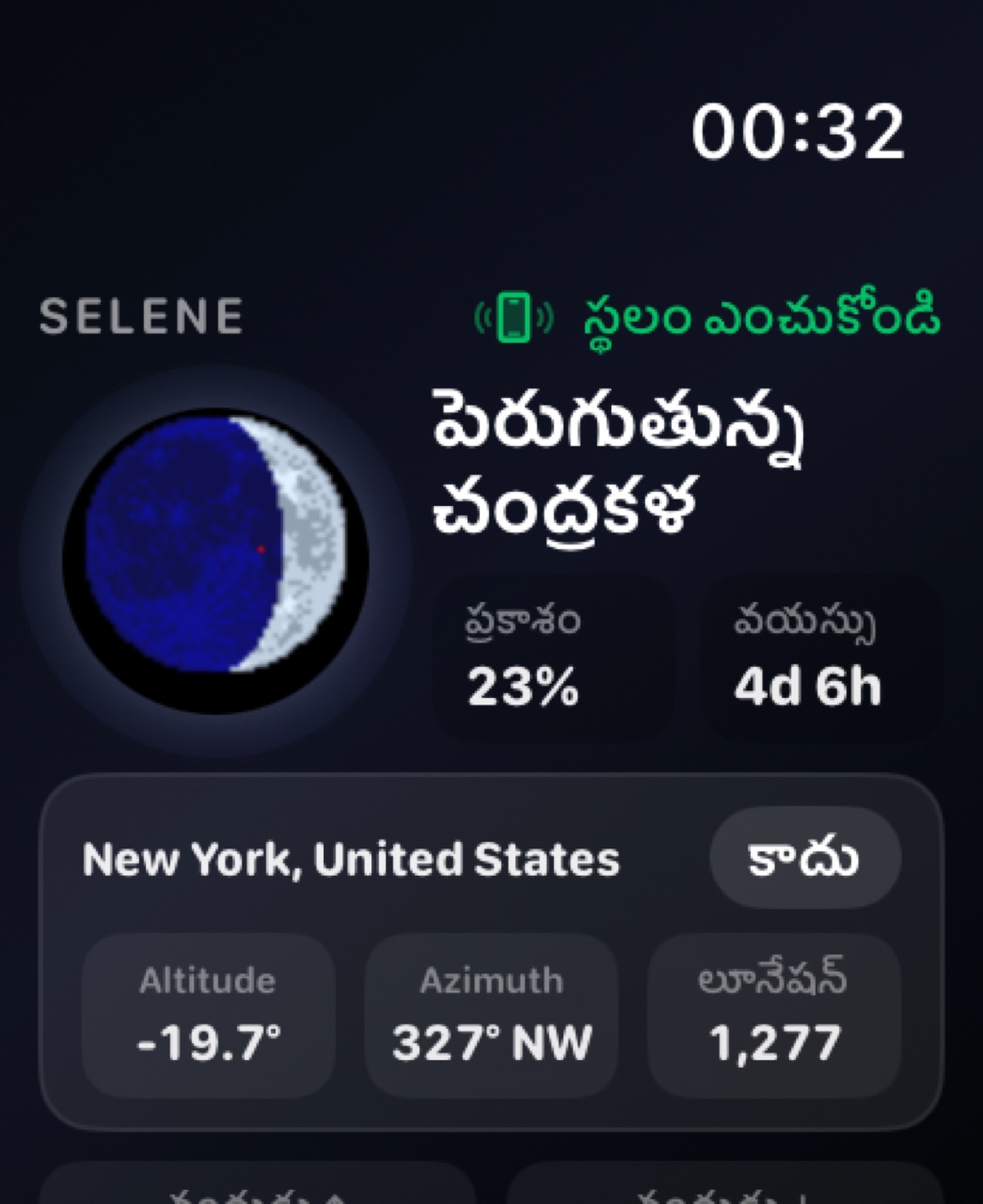 Selene watchos App Store screenshot 3