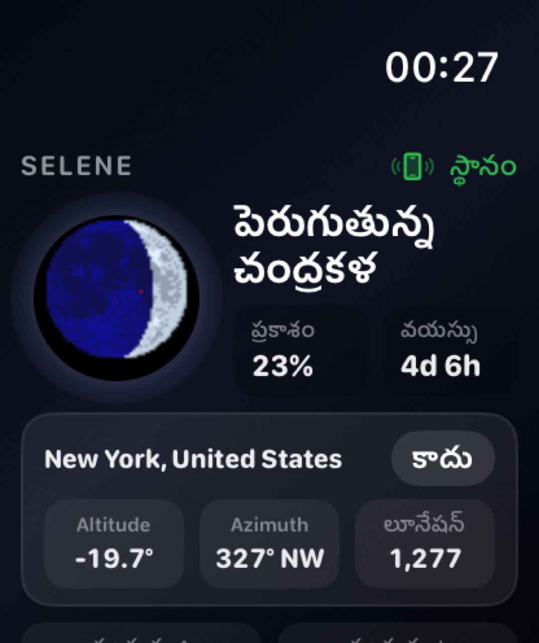 Selene watchos App Store screenshot 5
