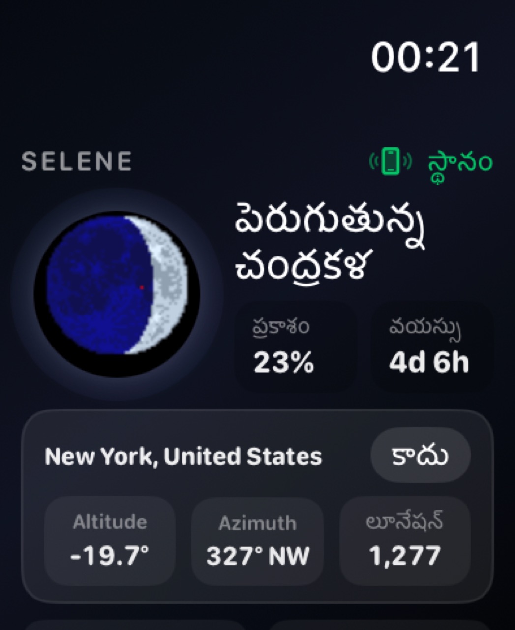 Selene watchos App Store screenshot 4