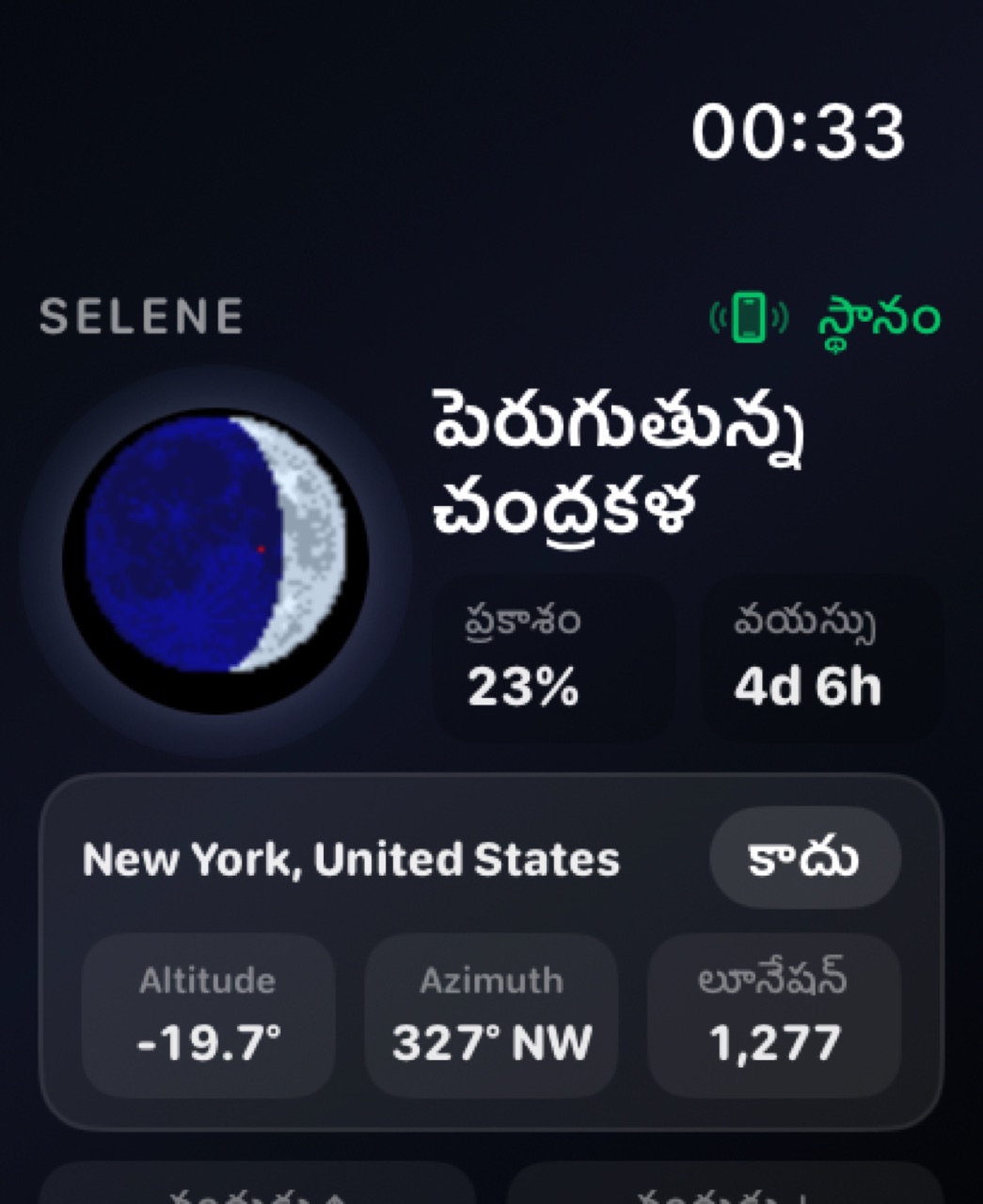 Selene watchos App Store screenshot 6