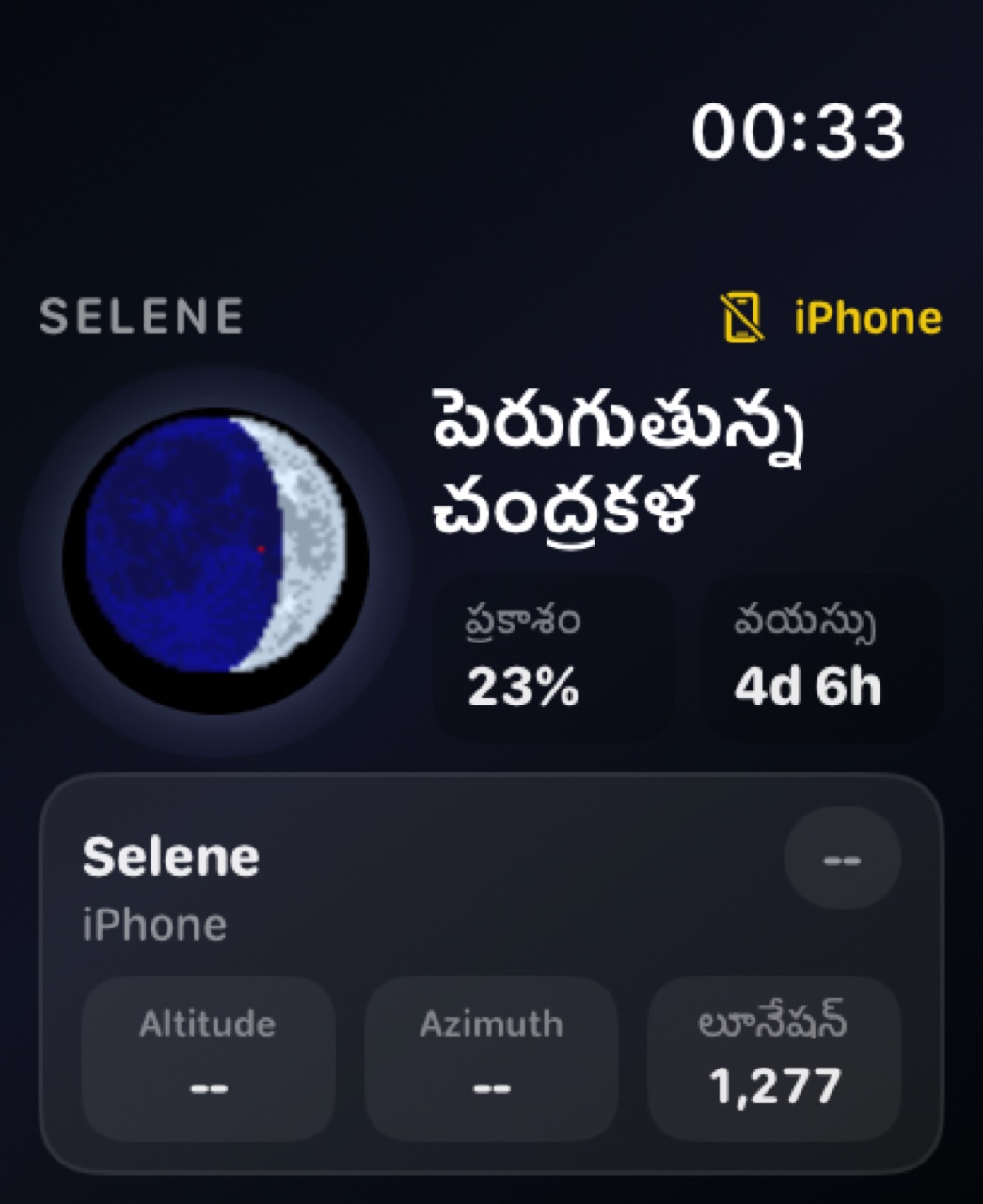 Selene watchos App Store screenshot 9