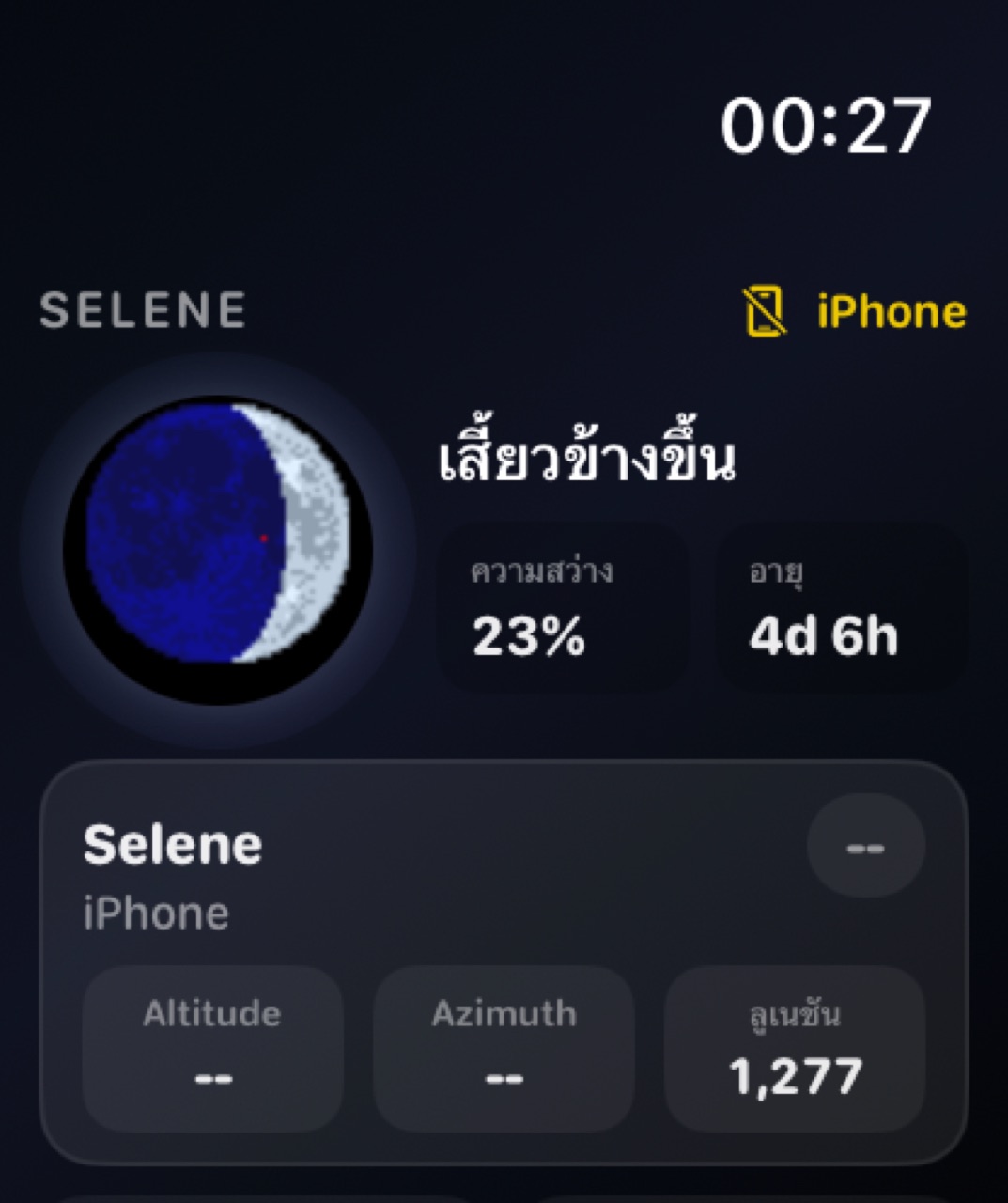 Selene watchos App Store screenshot 8