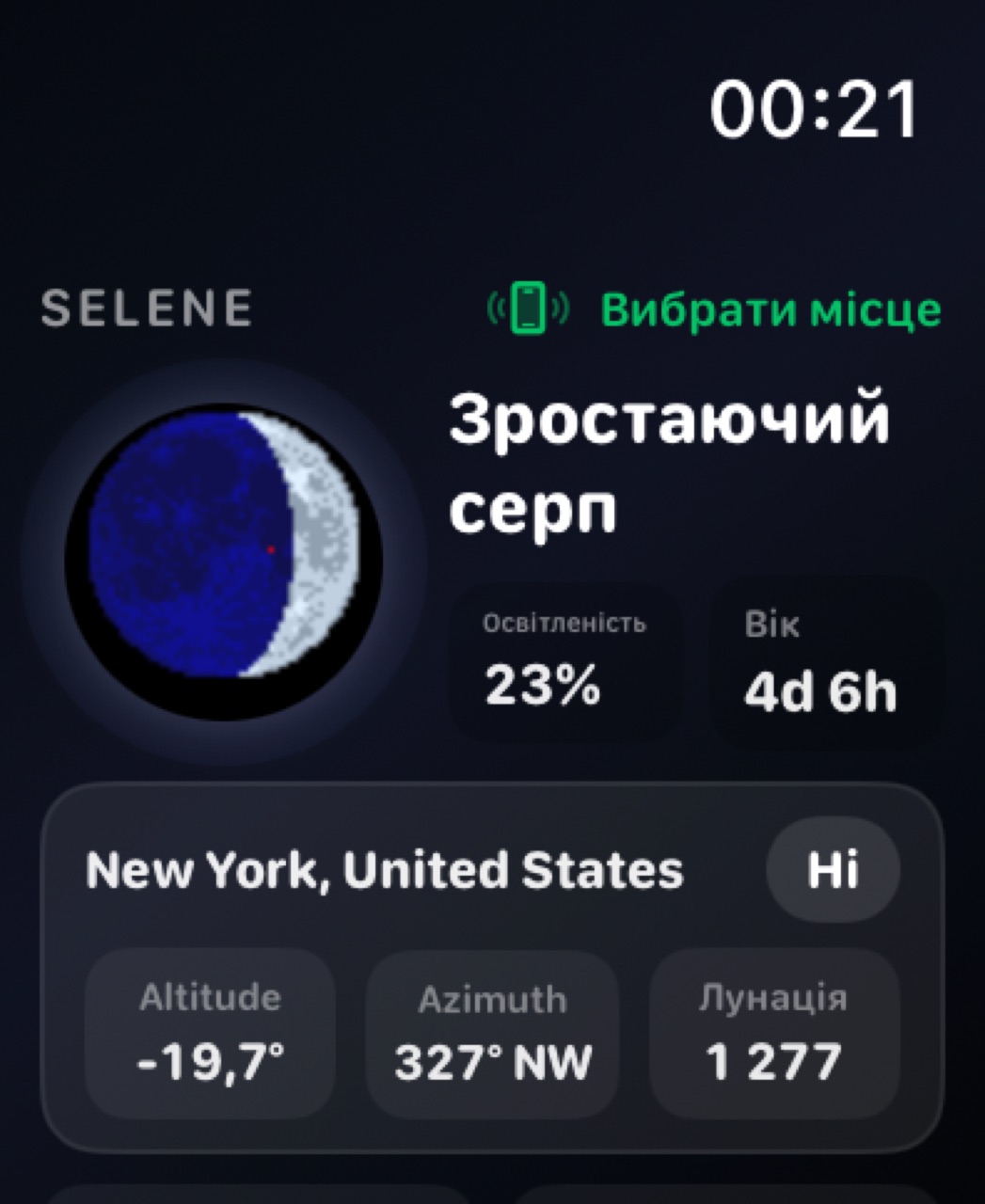 Selene watchos App Store screenshot 1