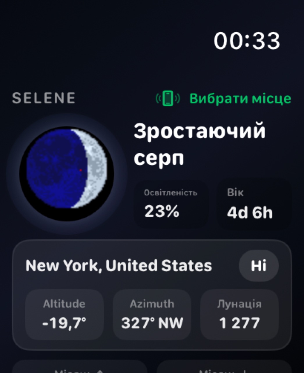 Selene watchos App Store screenshot 3
