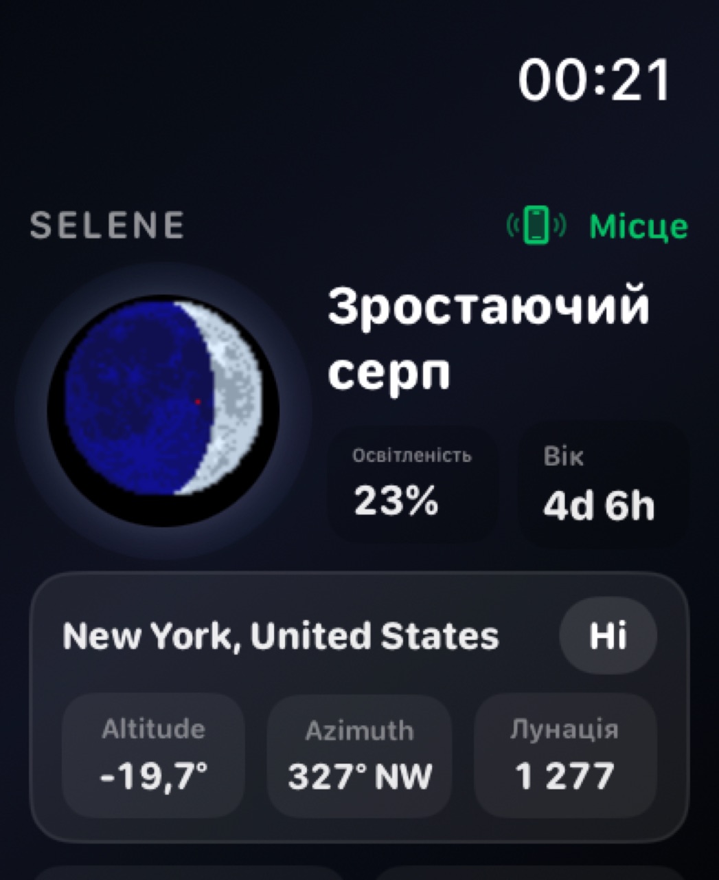 Selene watchos App Store screenshot 4