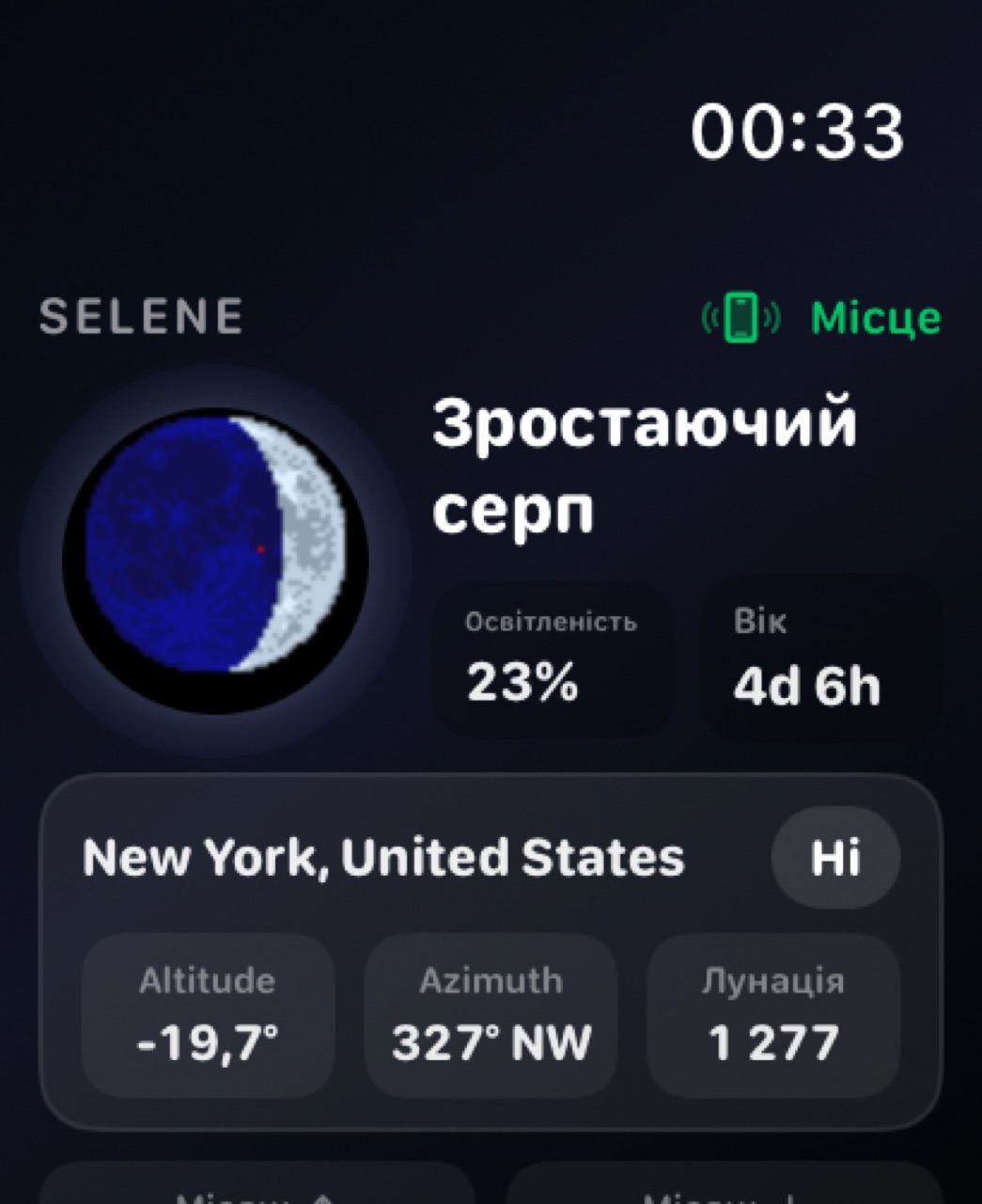 Selene watchos App Store screenshot 6