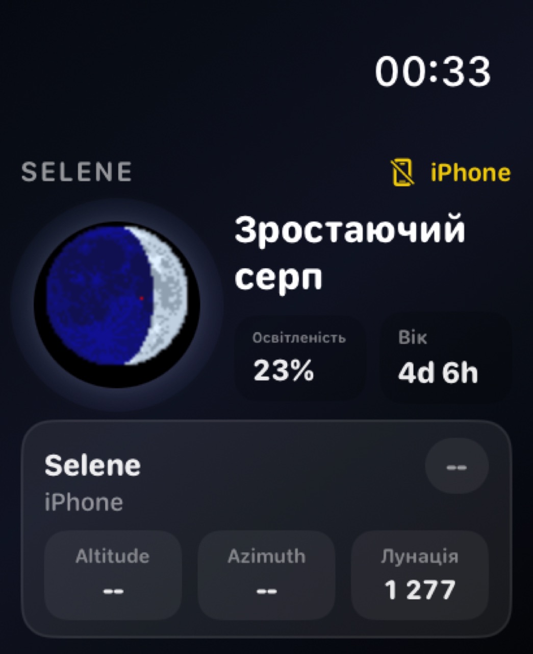 Selene watchos App Store screenshot 9