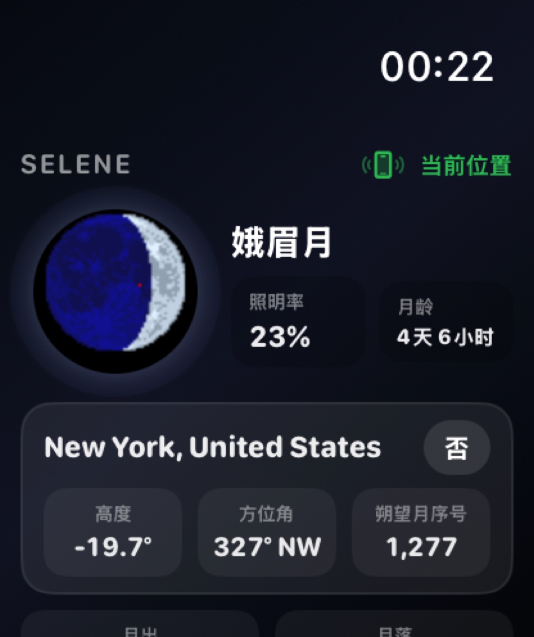 Selene watchos App Store screenshot 5