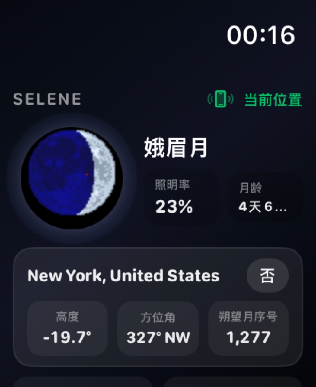 Selene watchos App Store screenshot 4