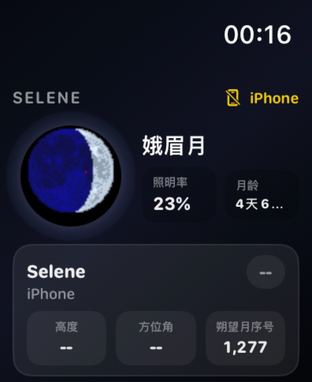 Selene watchos App Store screenshot 7