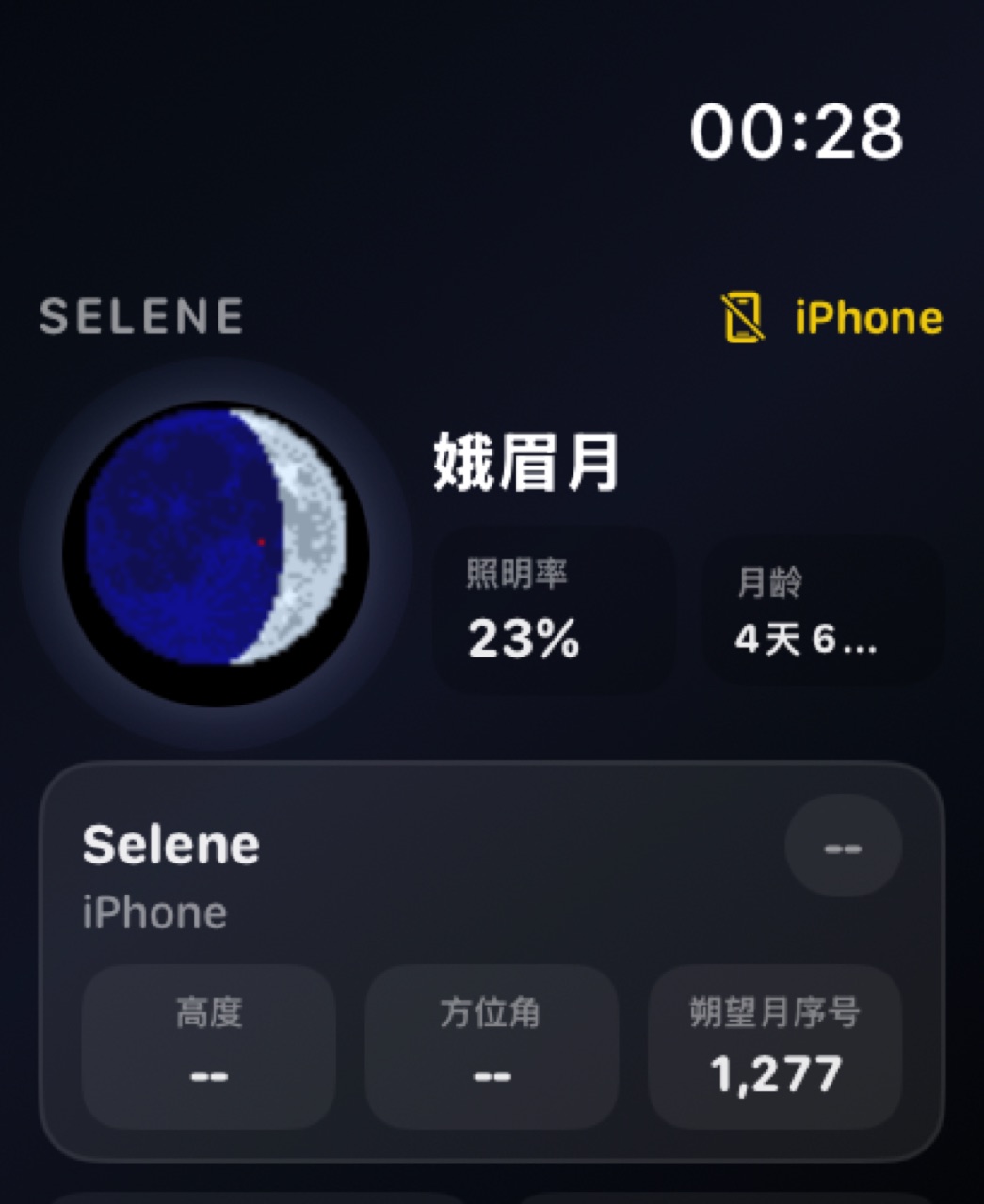 Selene watchos App Store screenshot 9