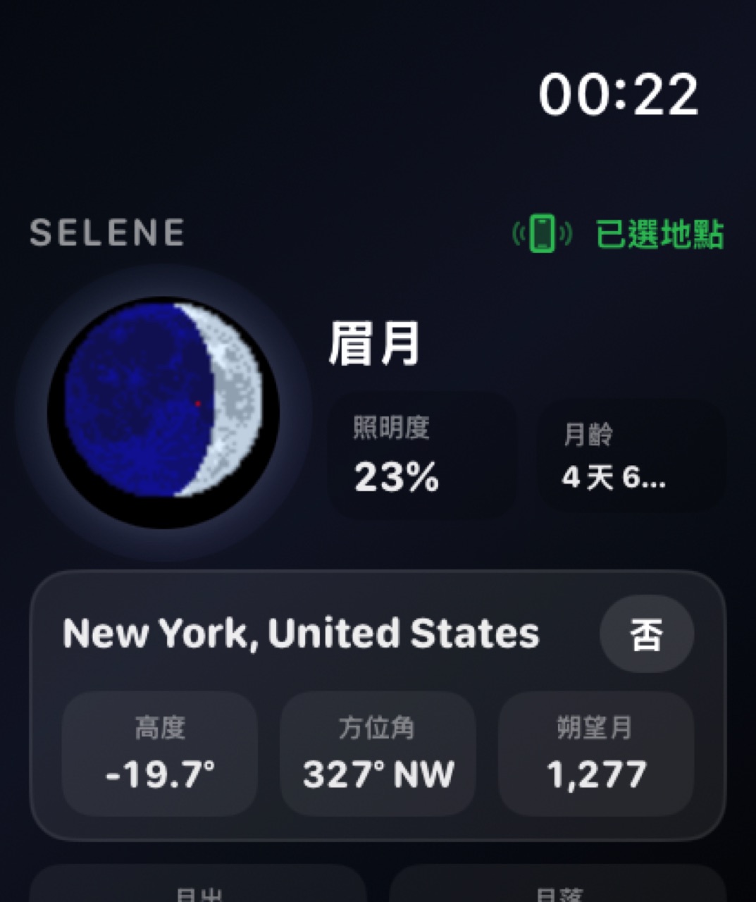 Selene watchos App Store screenshot 2