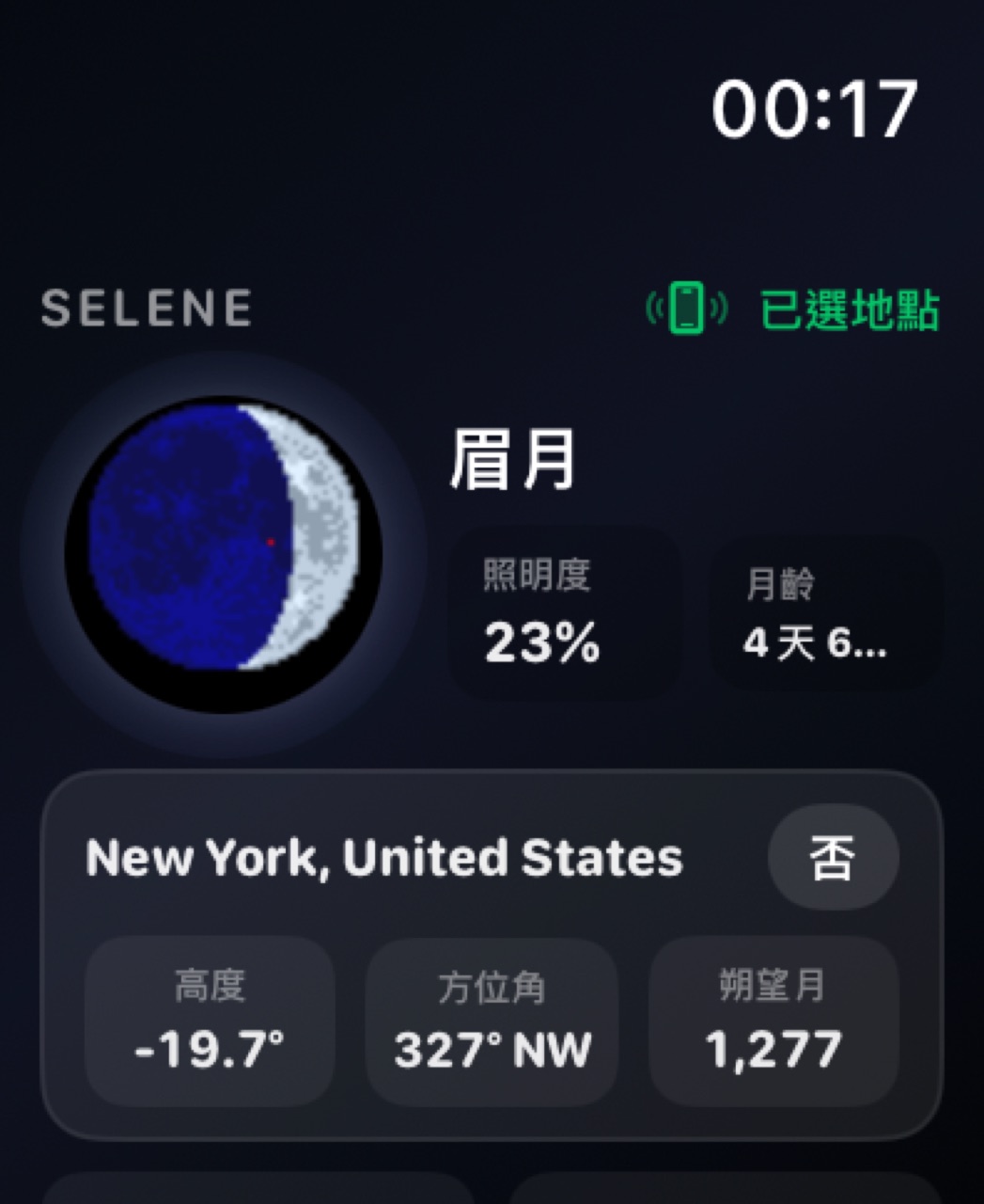 Selene watchos App Store screenshot 1