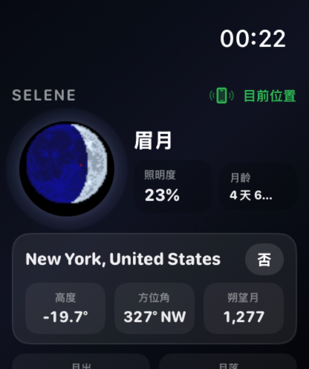 Selene watchos App Store screenshot 5