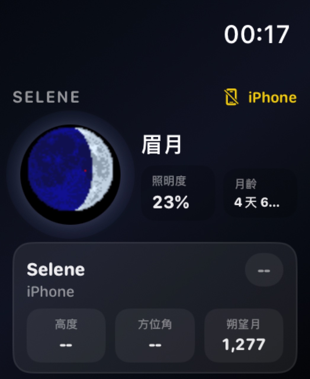 Selene watchos App Store screenshot 7
