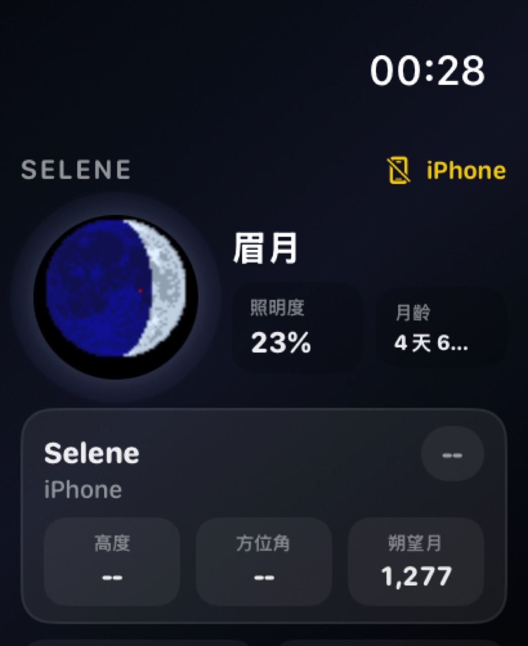 Selene watchos App Store screenshot 9